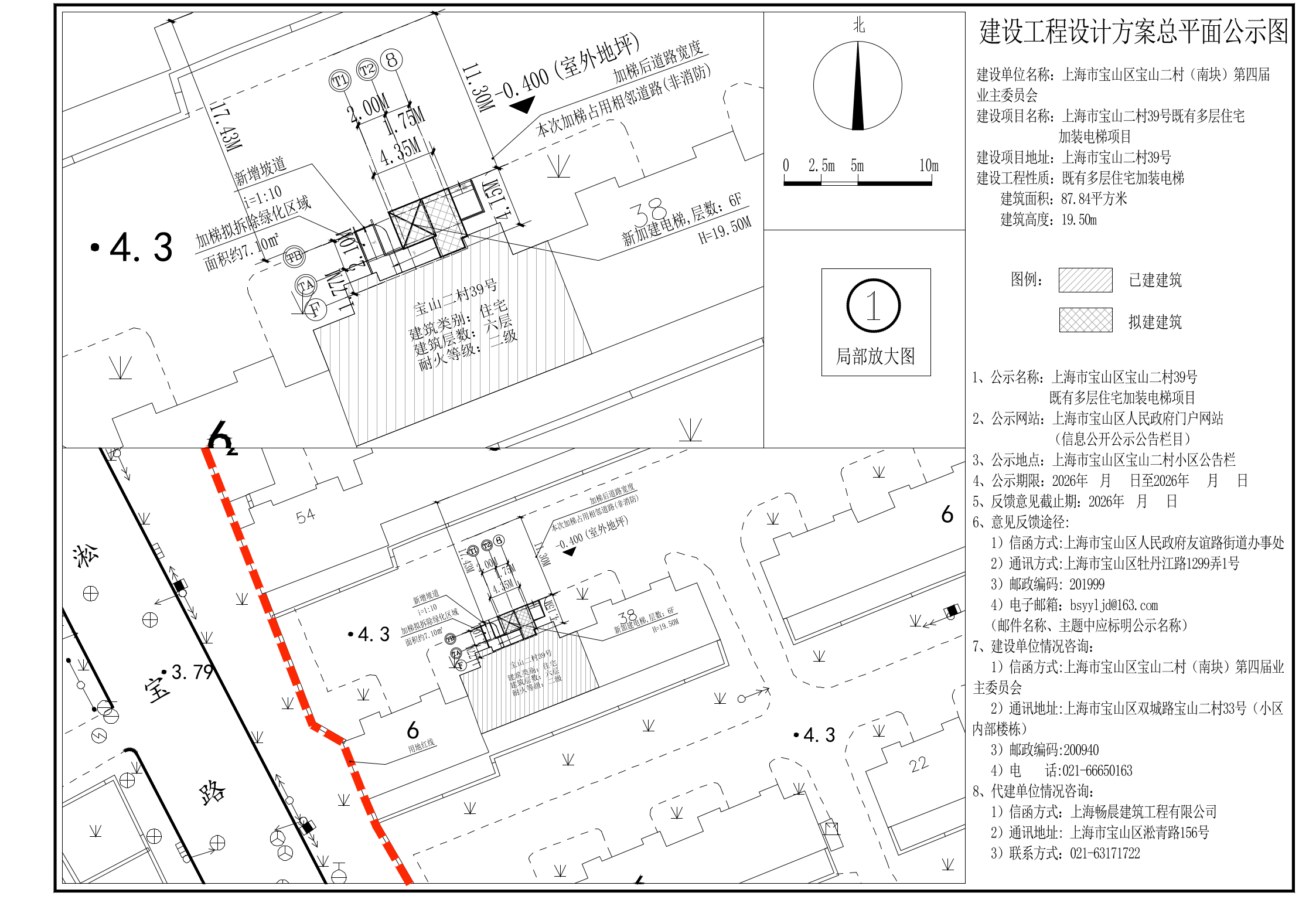 宝山二村39号公示图（20260721）.pdf
