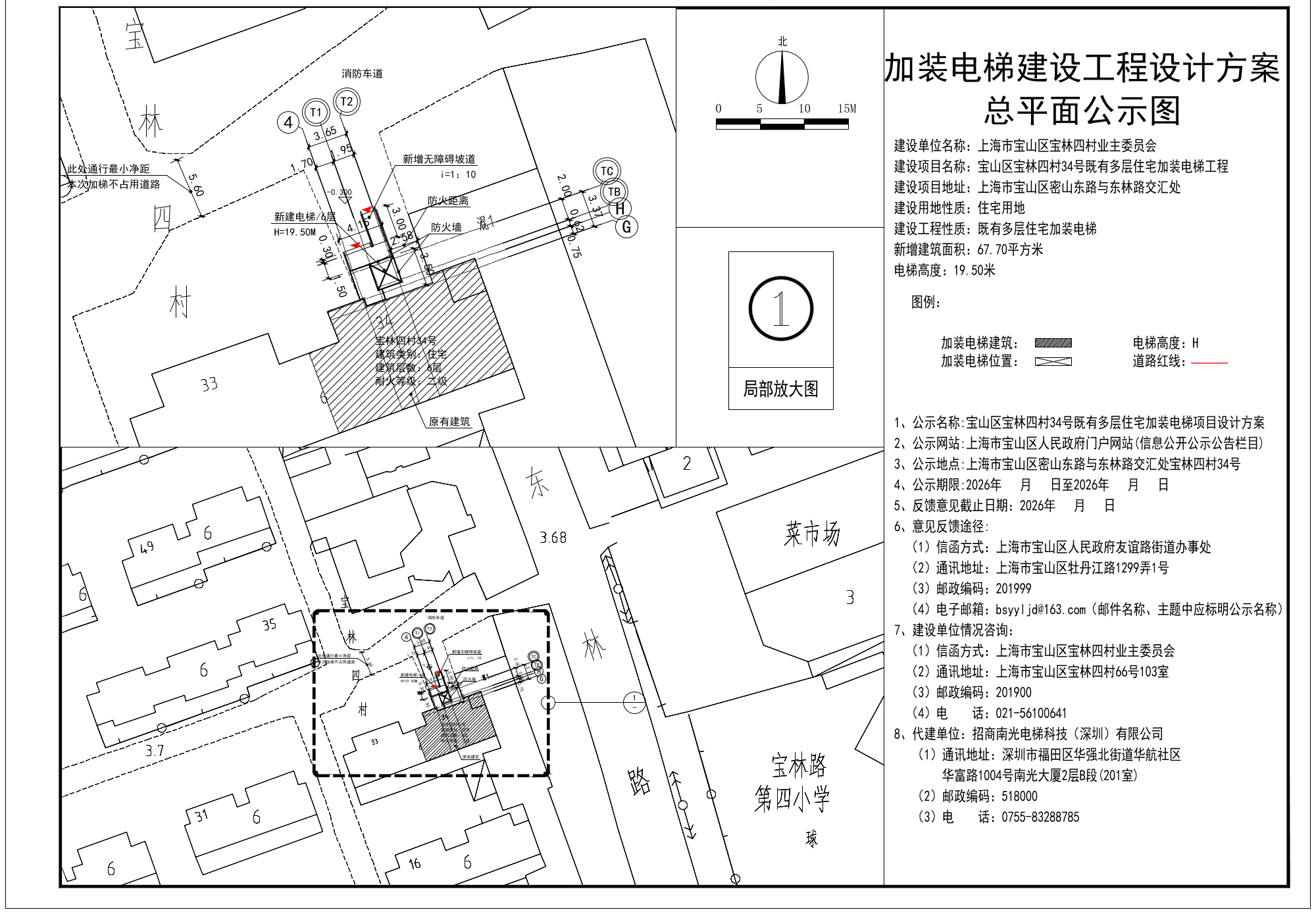 宝山区宝林四村34号公示图0721.pdf