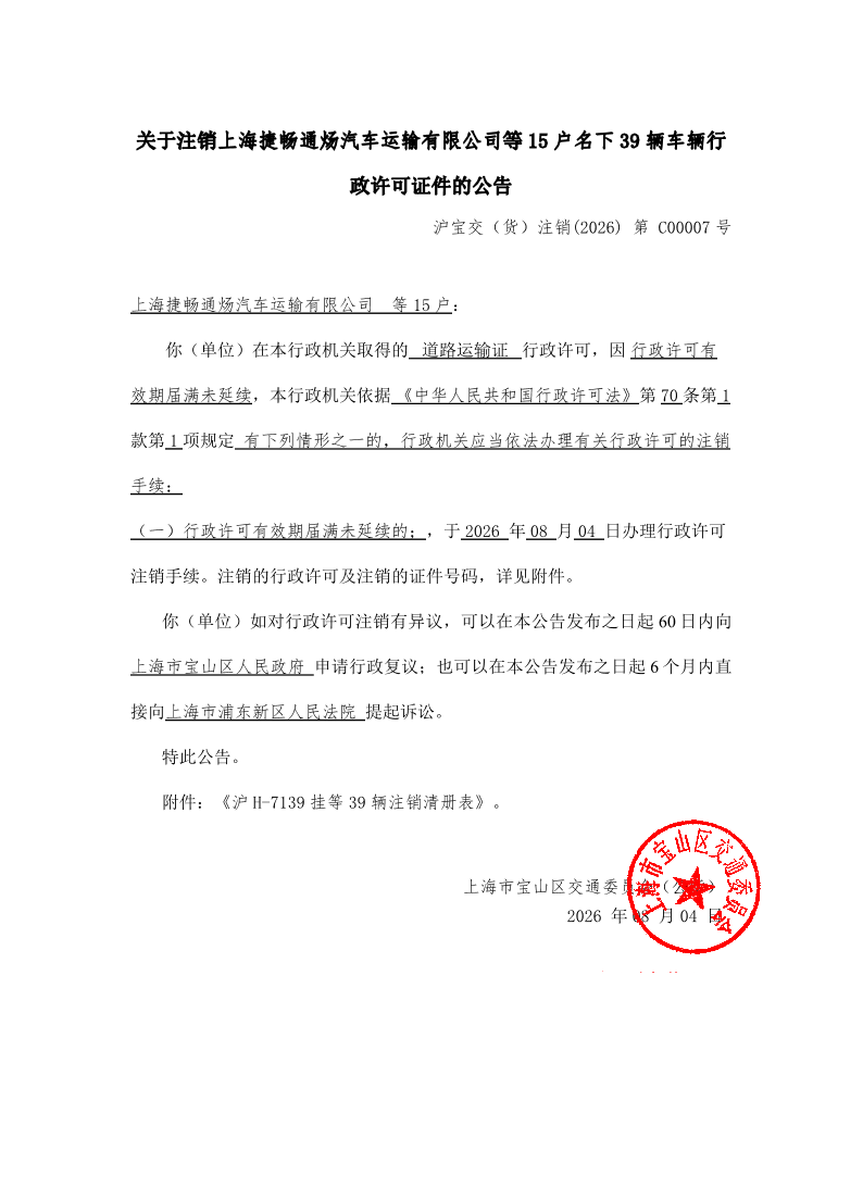 DOC00559_yzqzx2026050011_1785833274310.pdf