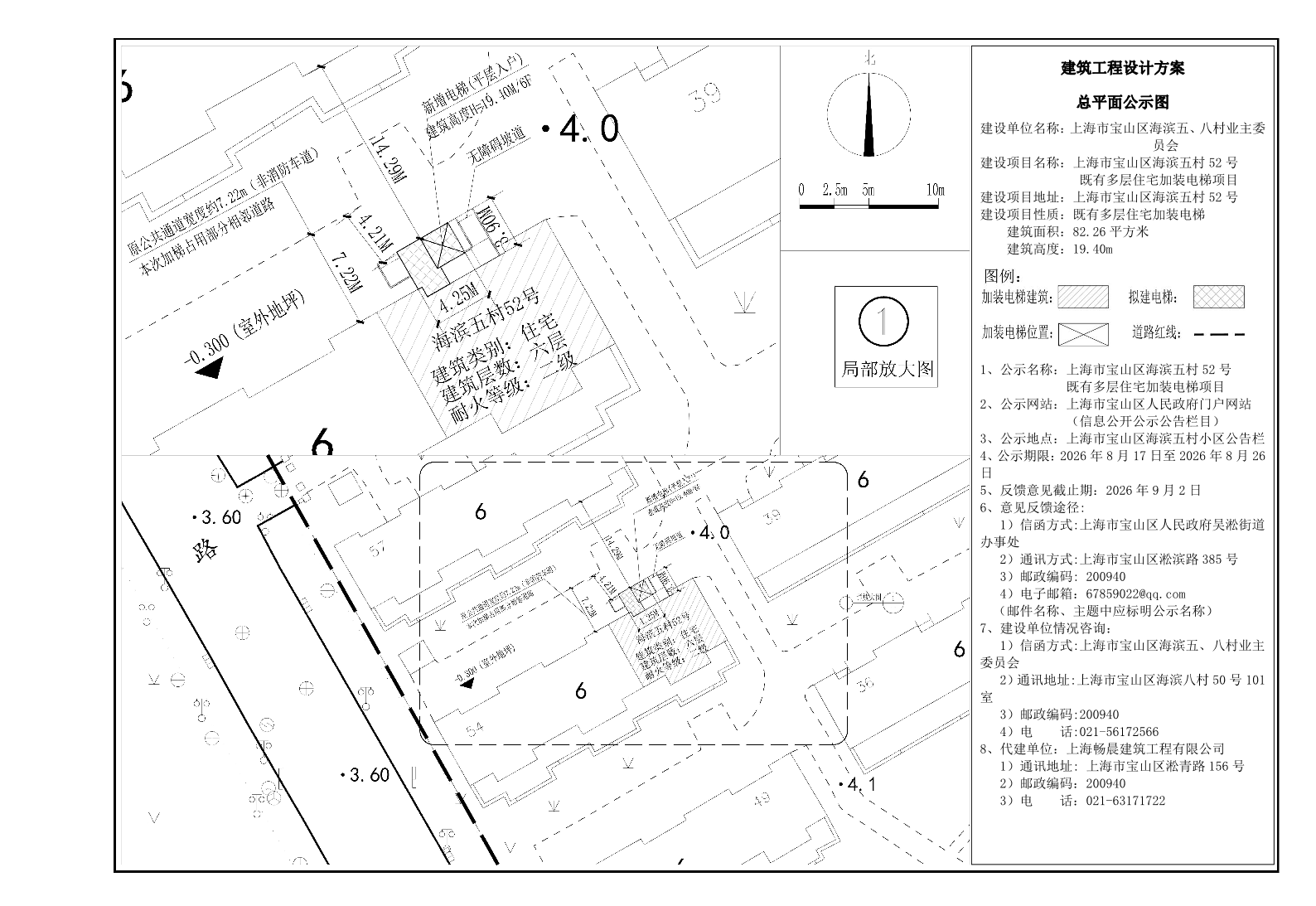 宝山区海滨五村52号公示图.pdf
