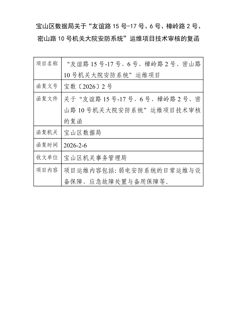 2号.pdf