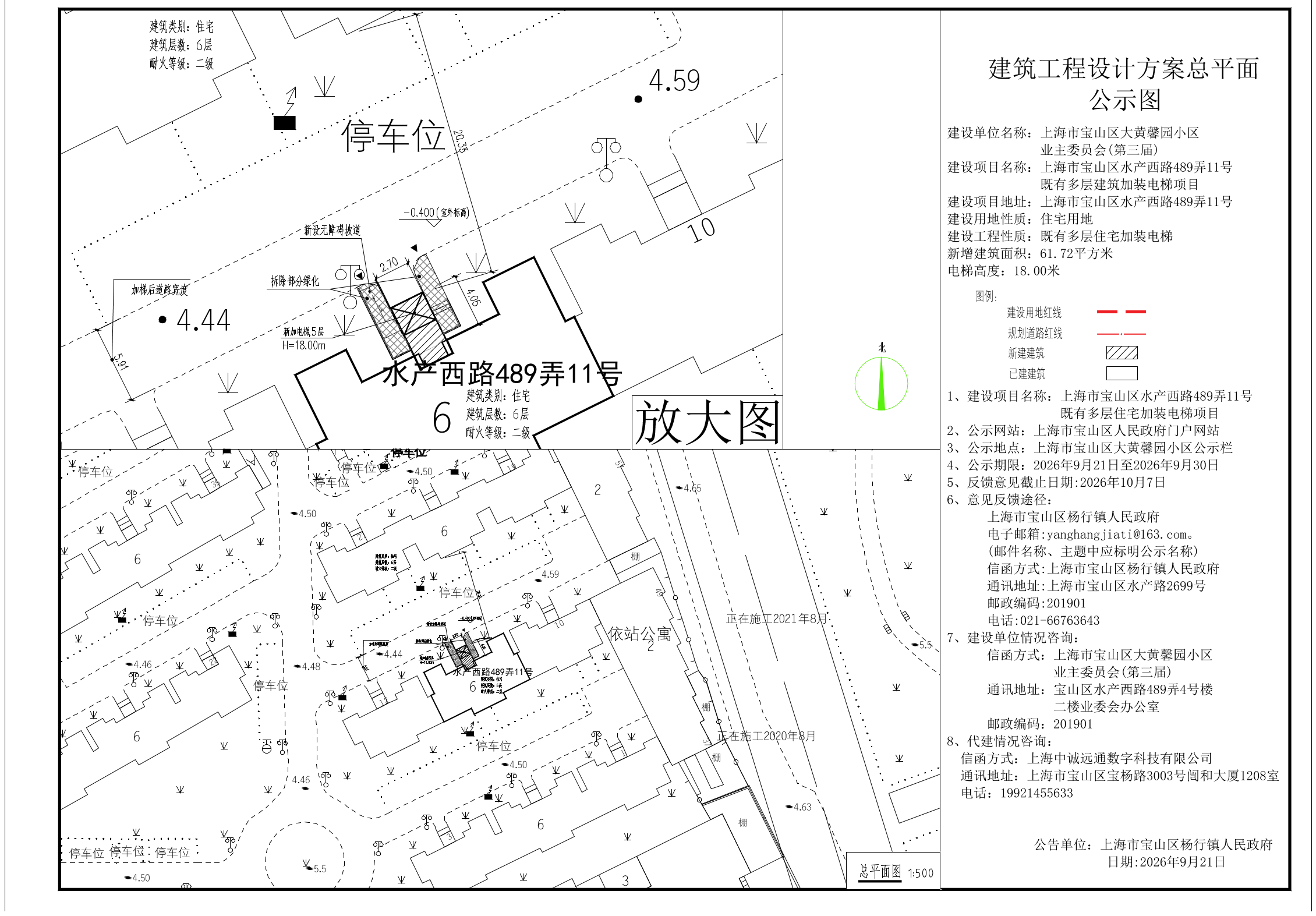 公示图-水产西路489弄11号.pdf