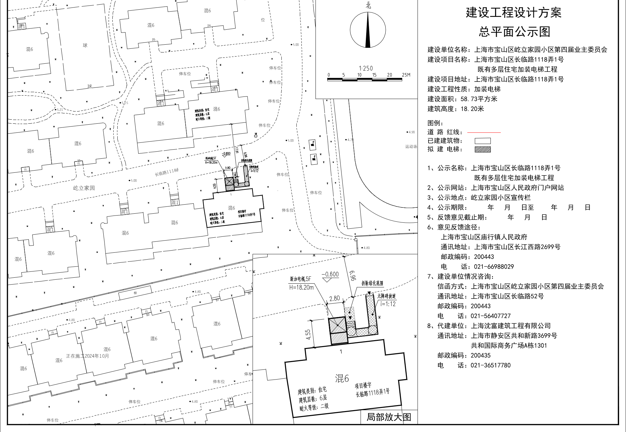 0901宝山区长临路1118弄1号-公示图A1(1).pdf