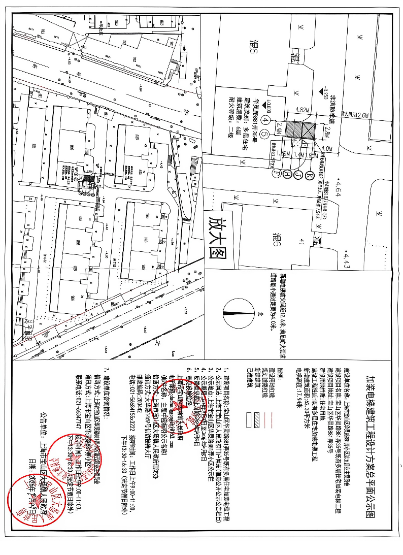 华灵路881弄35号公示图（盖章）.pdf