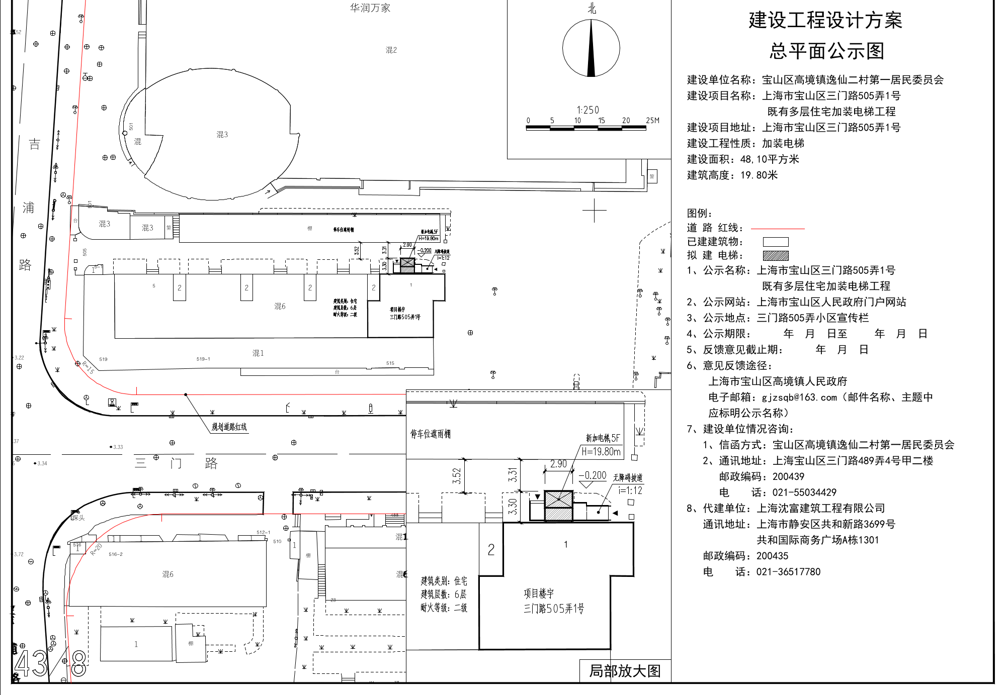 0923宝山区三门路505弄1号-公示图A1.pdf