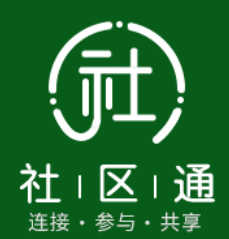 社区通